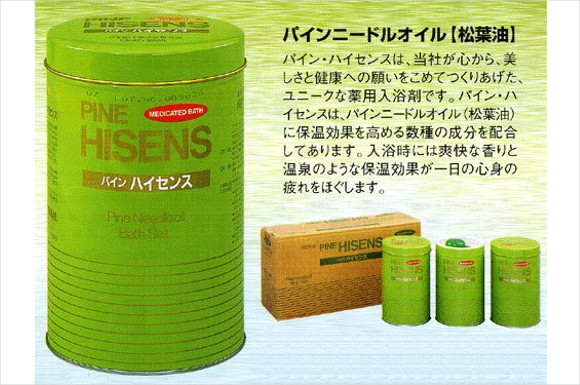 高陽社 薬用入浴剤 パインハイセンス 2.1kg 3缶セット