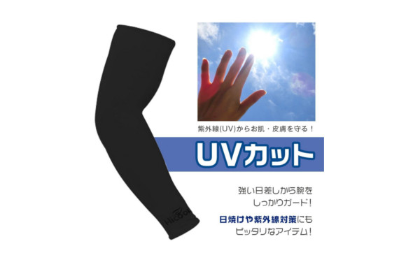 AFROMARKET UPF50+ UVカット 日焼け防止 冷感 アームカバー 両手用 (2枚セット)