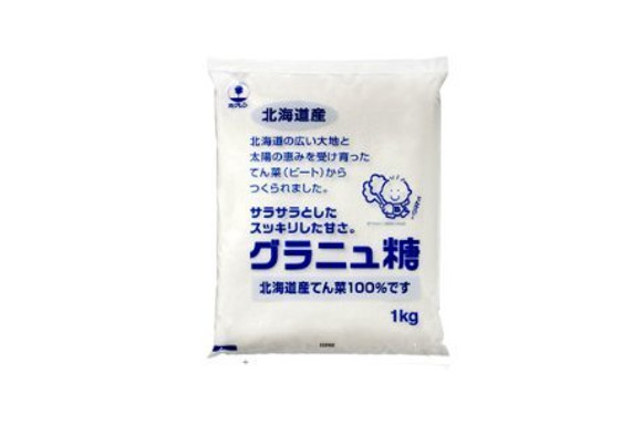 北海道産甜菜１００％使用・ビートグラニュー糖１ｋｇ