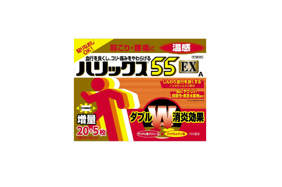 【第3類医薬品】ハリックス55EX温感A 25枚