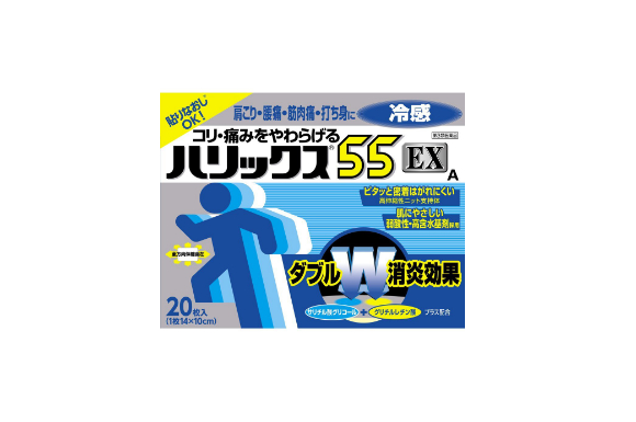 【第3類医薬品】ハリックス55EX冷感A 20枚