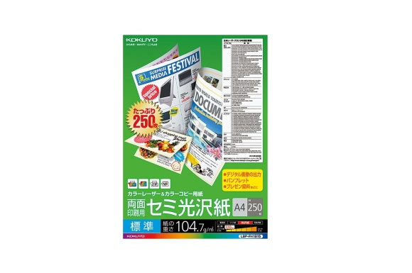 コクヨ コピー用紙 A4 紙厚0.10mm 250枚 セミ光沢 両面印刷 カラーレーザー カラーコピー LBP-FH1815