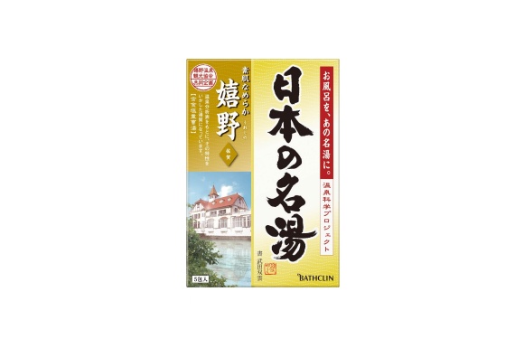 日本の名湯 嬉野 30g 5包入り 透明タイプ 入浴剤 (医薬部外品)