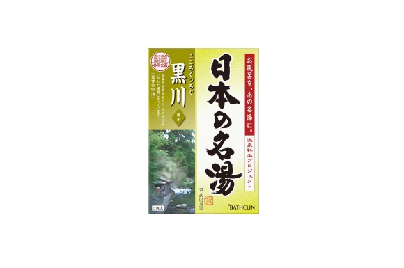 日本の名湯 黒川 30g 5包入り にごりタイプ 入浴剤 (医薬部外品)