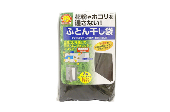 東和産業 花粉ガード 布団干し袋 花粉対策 ほこりを通さない シングルサイズ